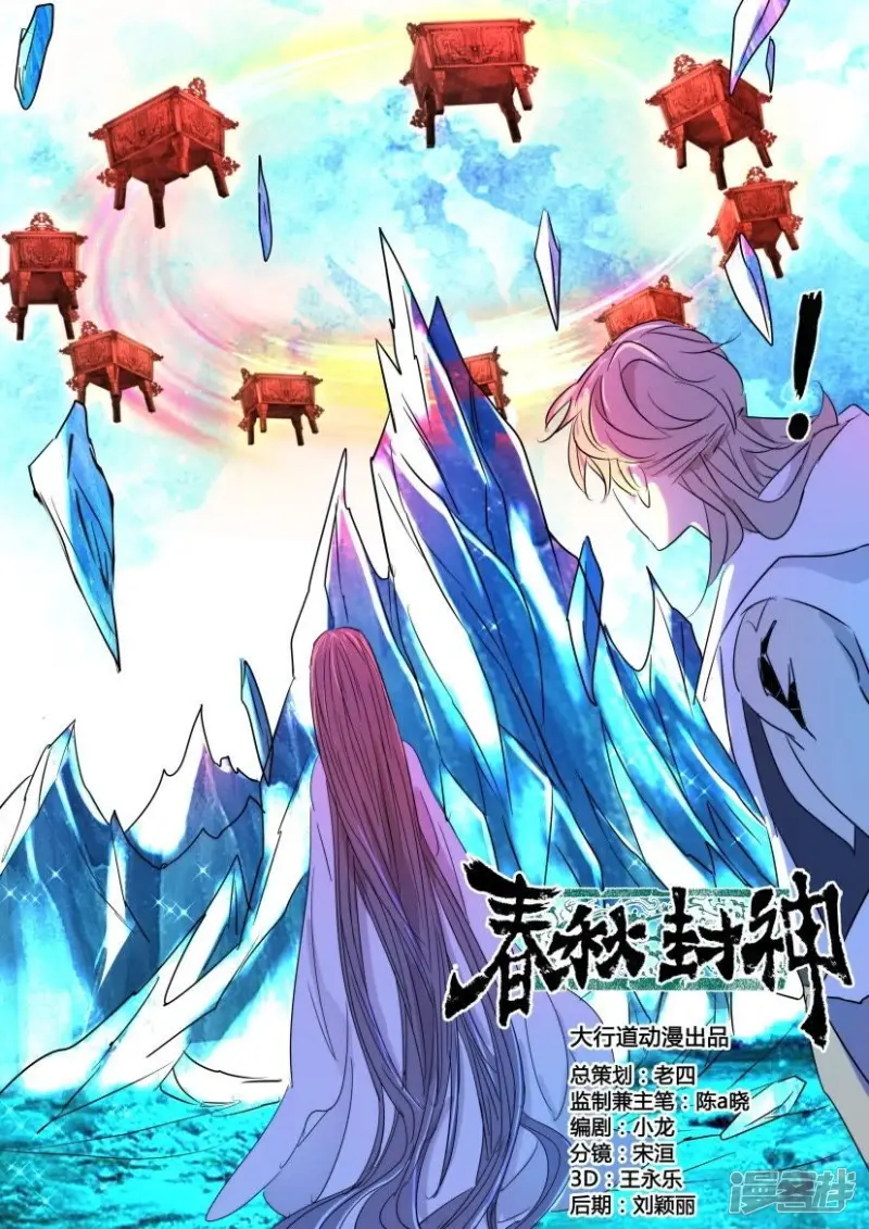第38话 致命一击 第12页