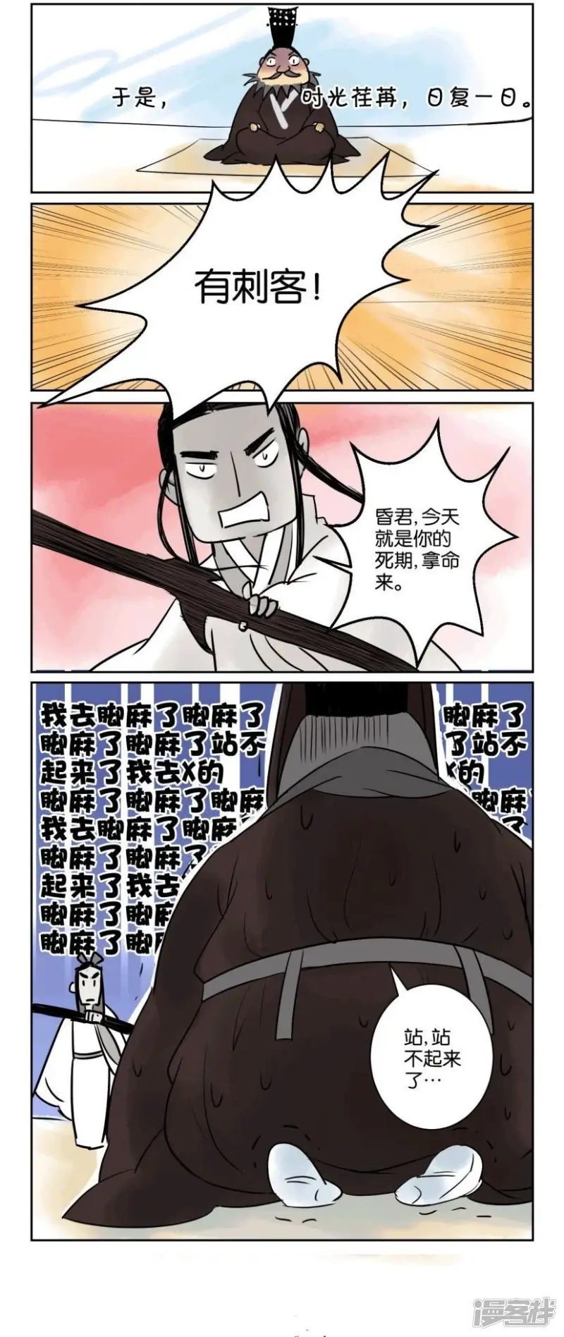 第36话 番外篇3欲戴王冠必承其重 第3页