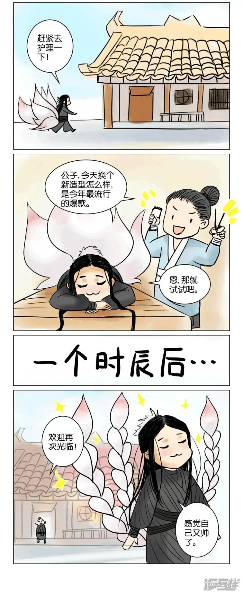 第36话 番外篇3欲戴王冠必承其重 第5页