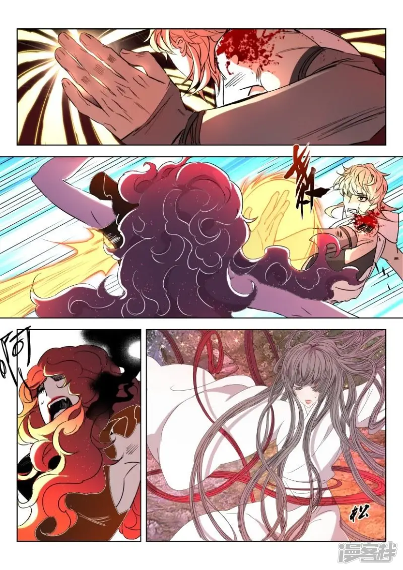 第37话 狐妖暴走 第2页