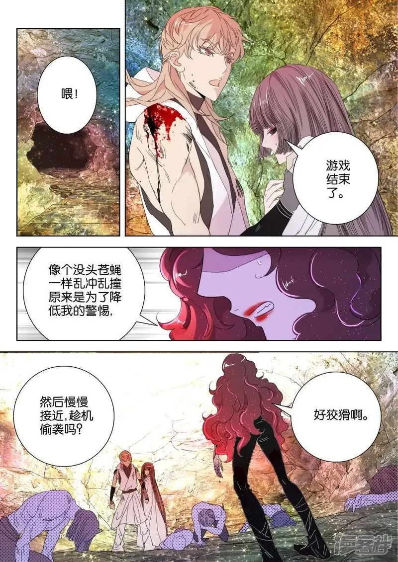 第37话 狐妖暴走 第4页