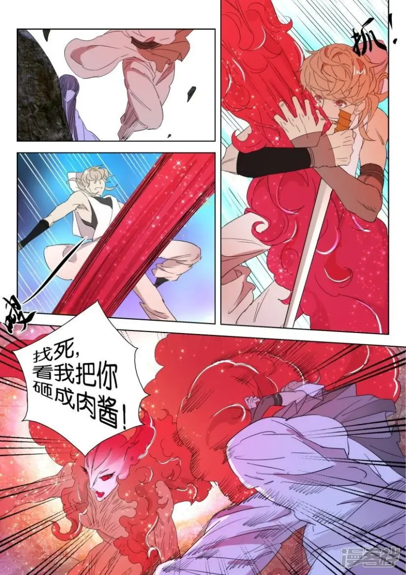 第37话 狐妖暴走 第12页