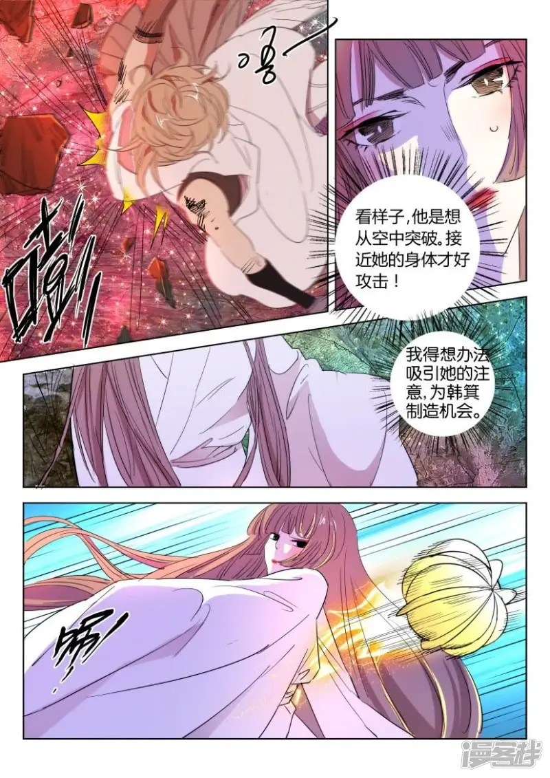 第37话 狐妖暴走 第13页