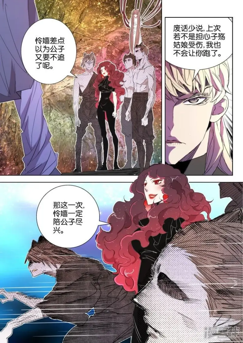 第35话 抓到你了 第2页