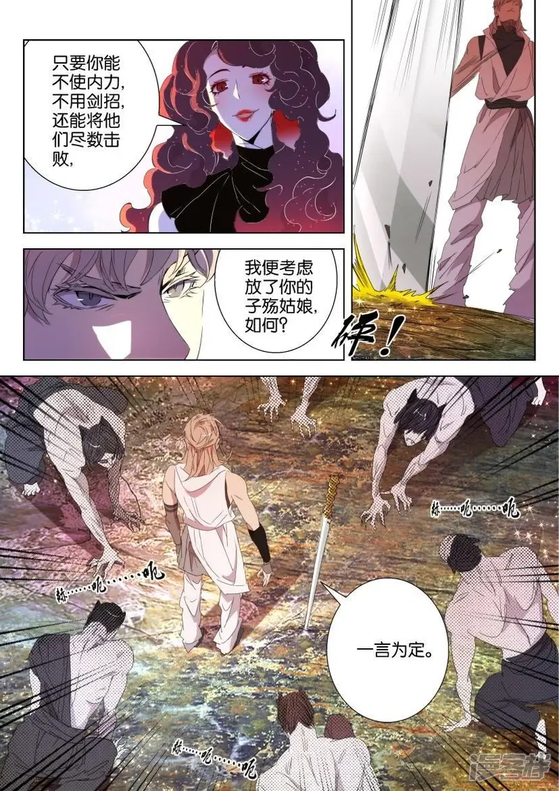 第35话 抓到你了 第7页