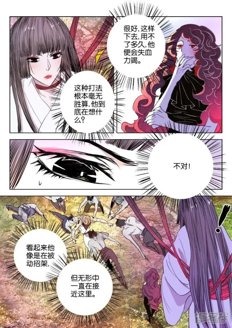 第35话 抓到你了 第9页