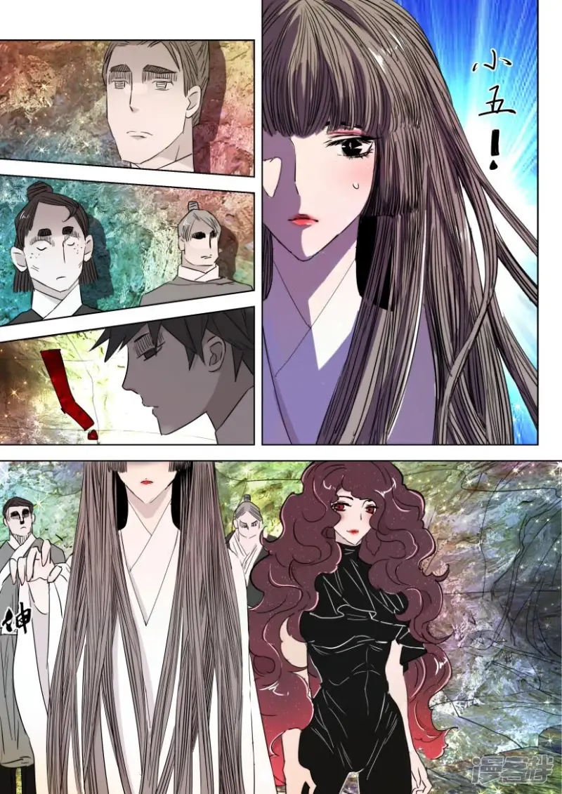 第34话 城主夫人的秘密 第2页