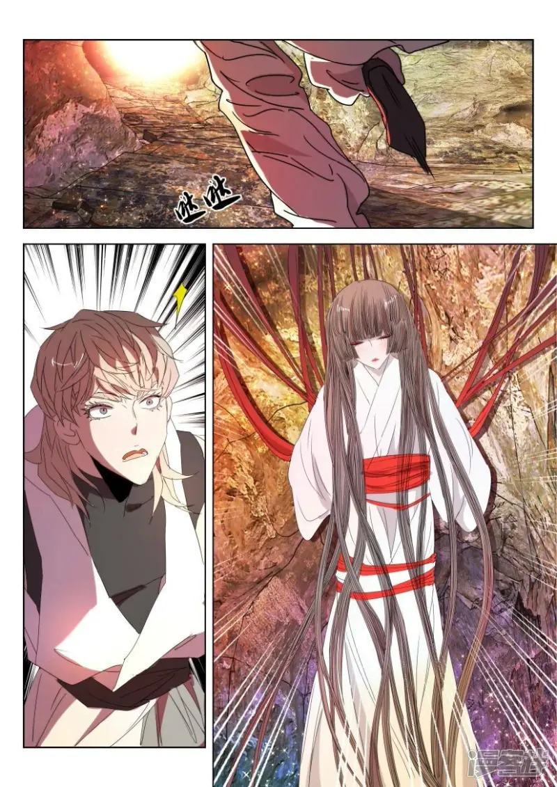 第34话 城主夫人的秘密 第10页