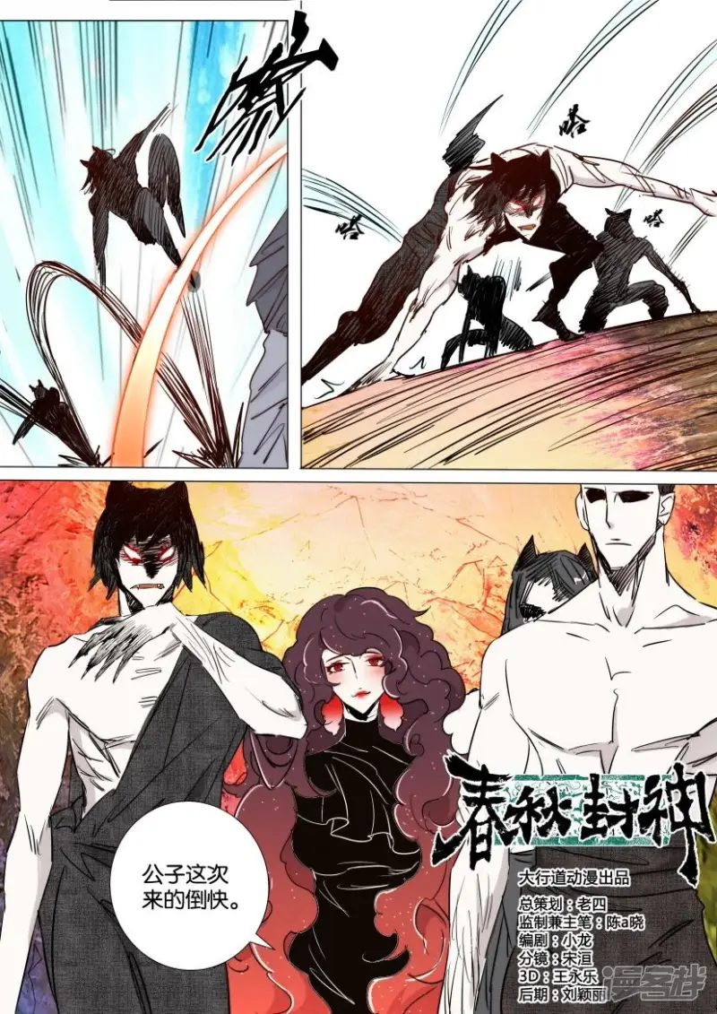 第34话 城主夫人的秘密 第13页