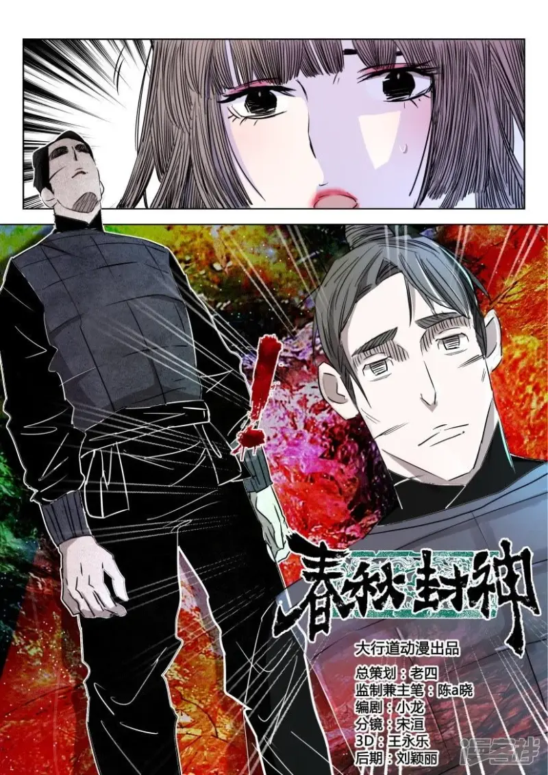 第32话 杀人魔现身 第11页