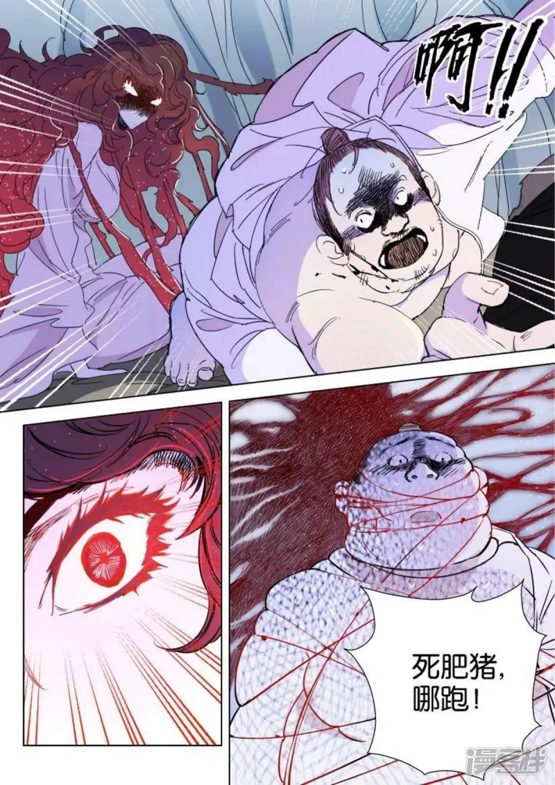 第31话 分歧 第12页