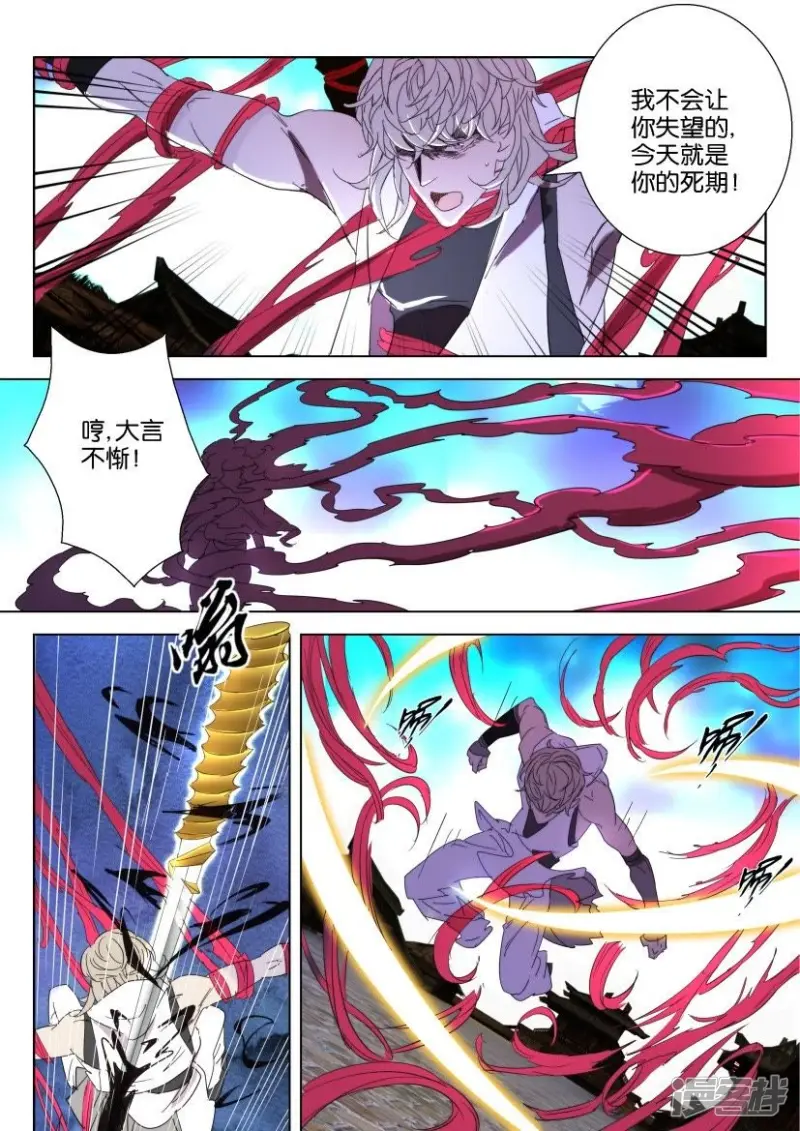 第28话 子殇被擒 第8页