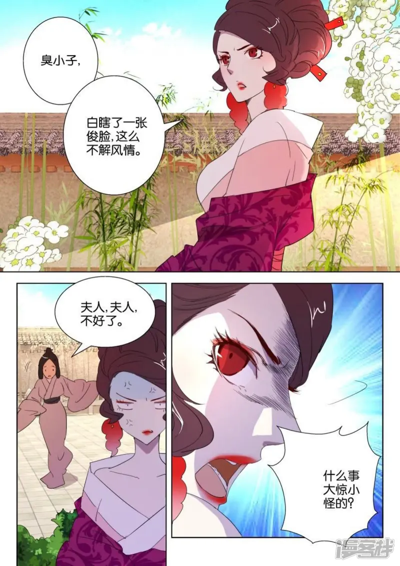第27话 引诱 第12页