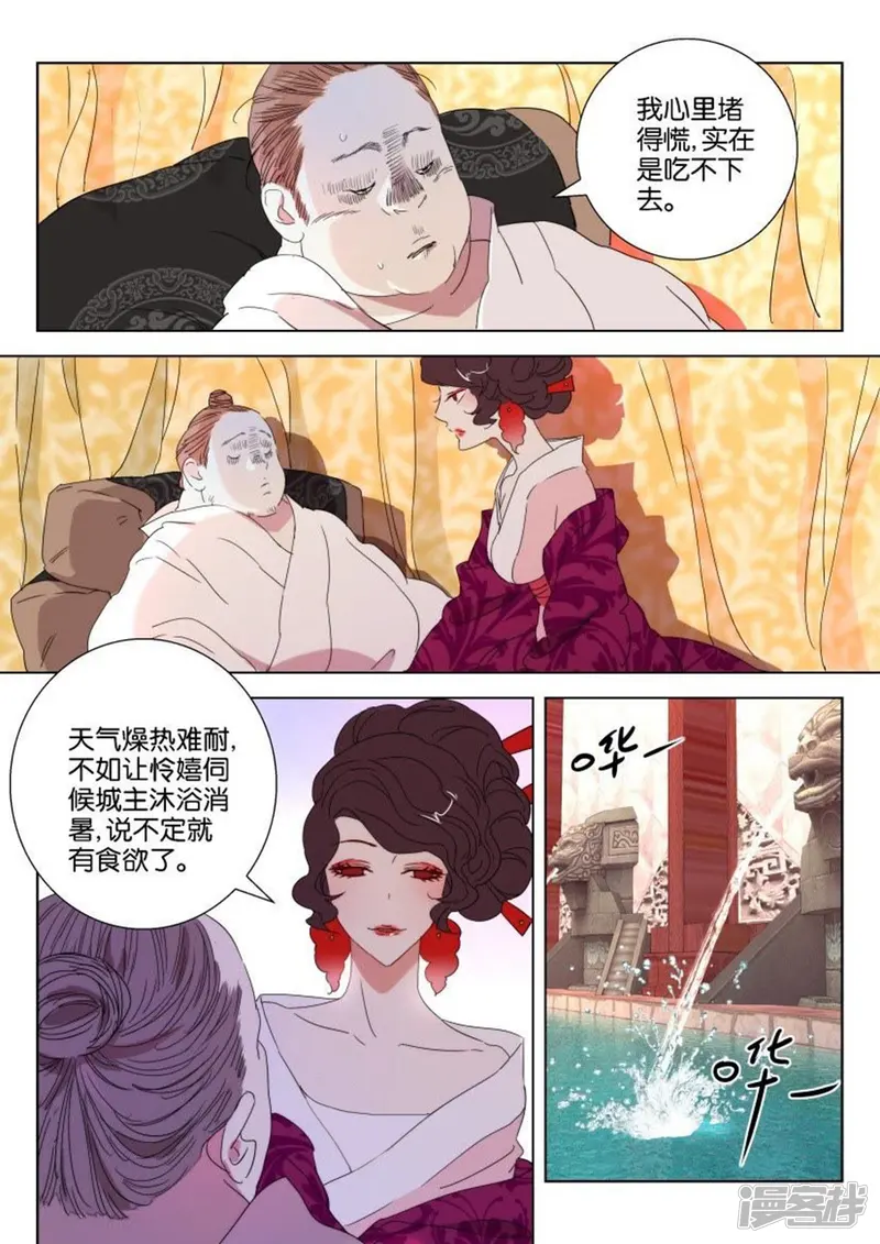第27话 引诱 第14页