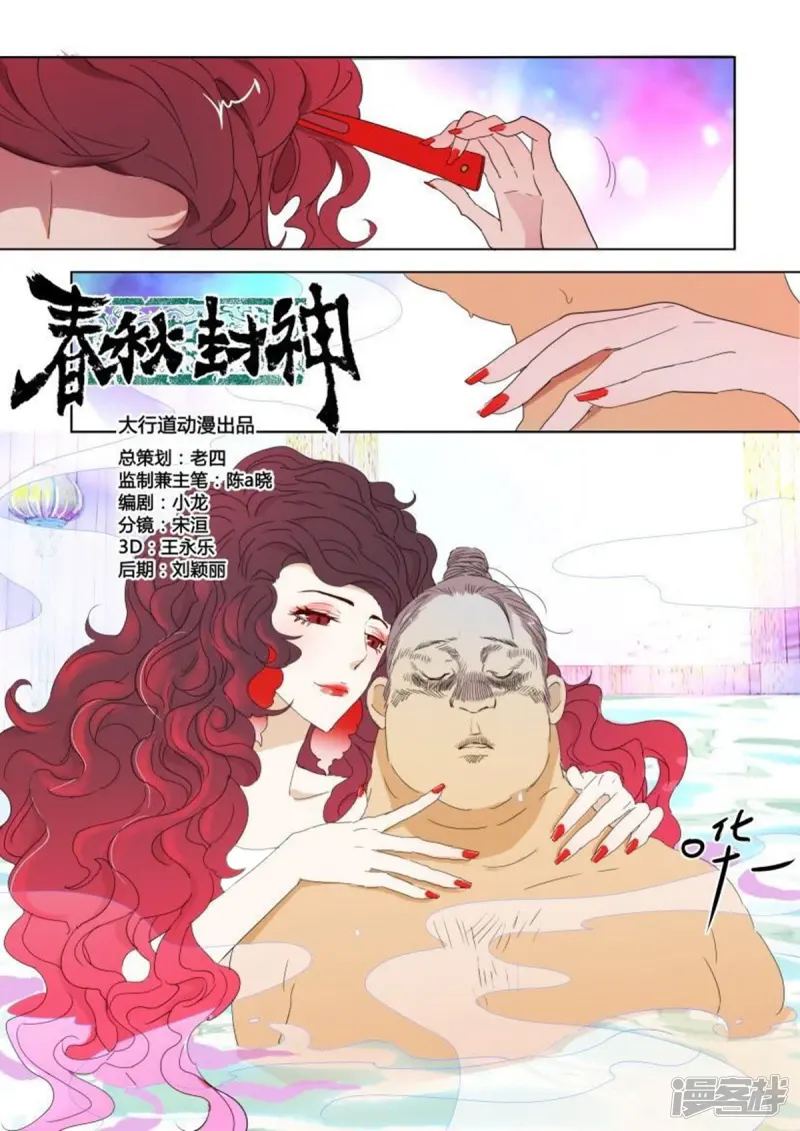 第27话 引诱 第15页