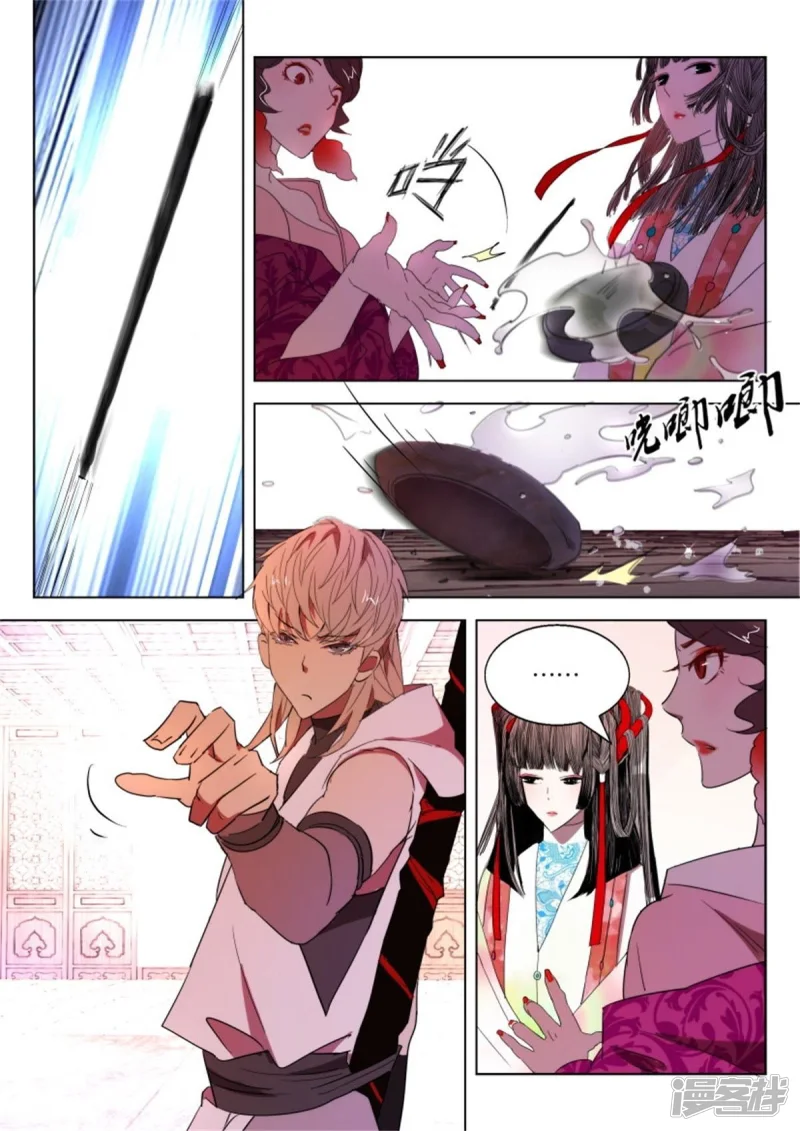 第26话 智解危机 第3页