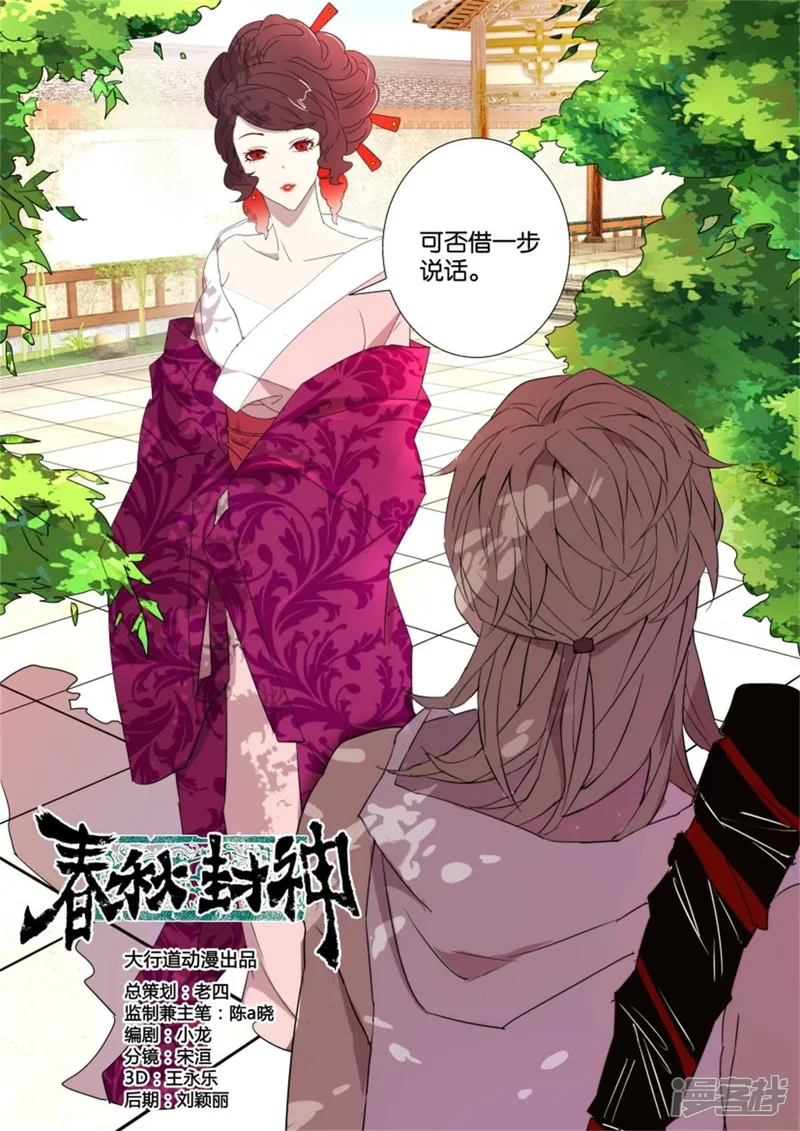 第26话 智解危机 第13页