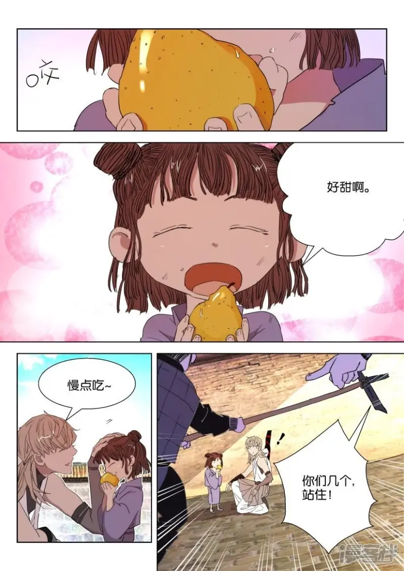第24话 杀人魔 第4页
