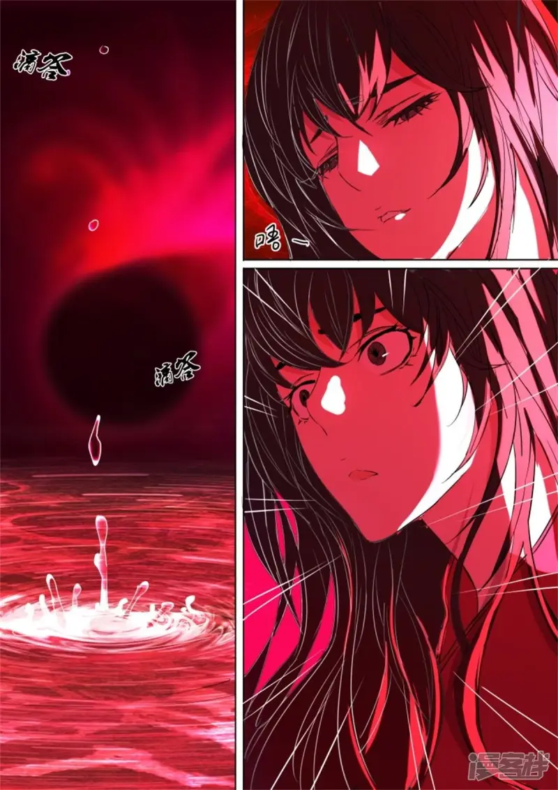 第21话 狐妖夜袭 第11页