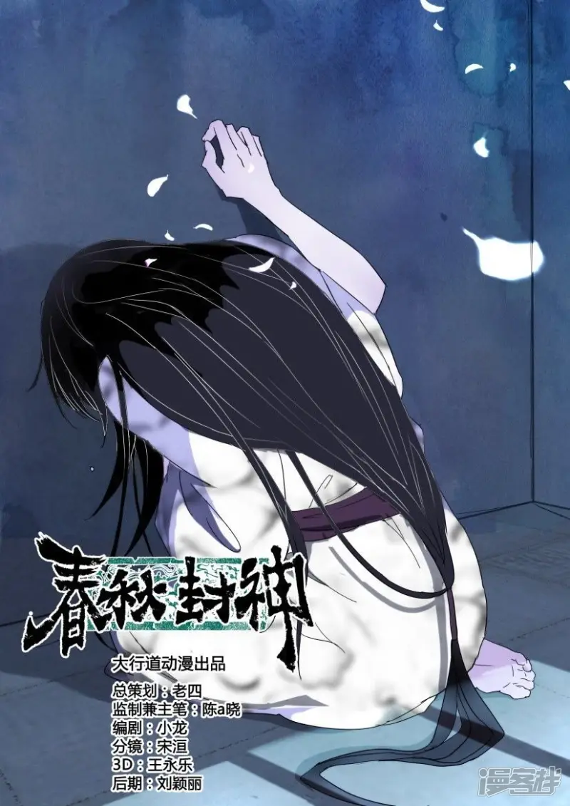 第20话 城乱 第7页