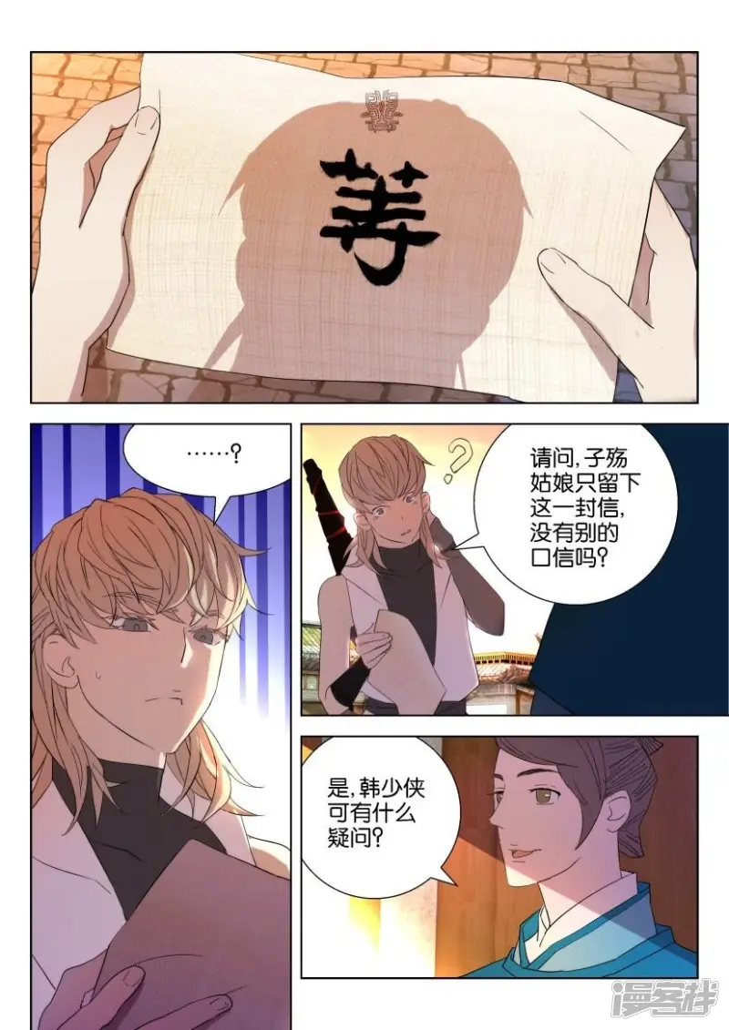 第19话 考验 第2页