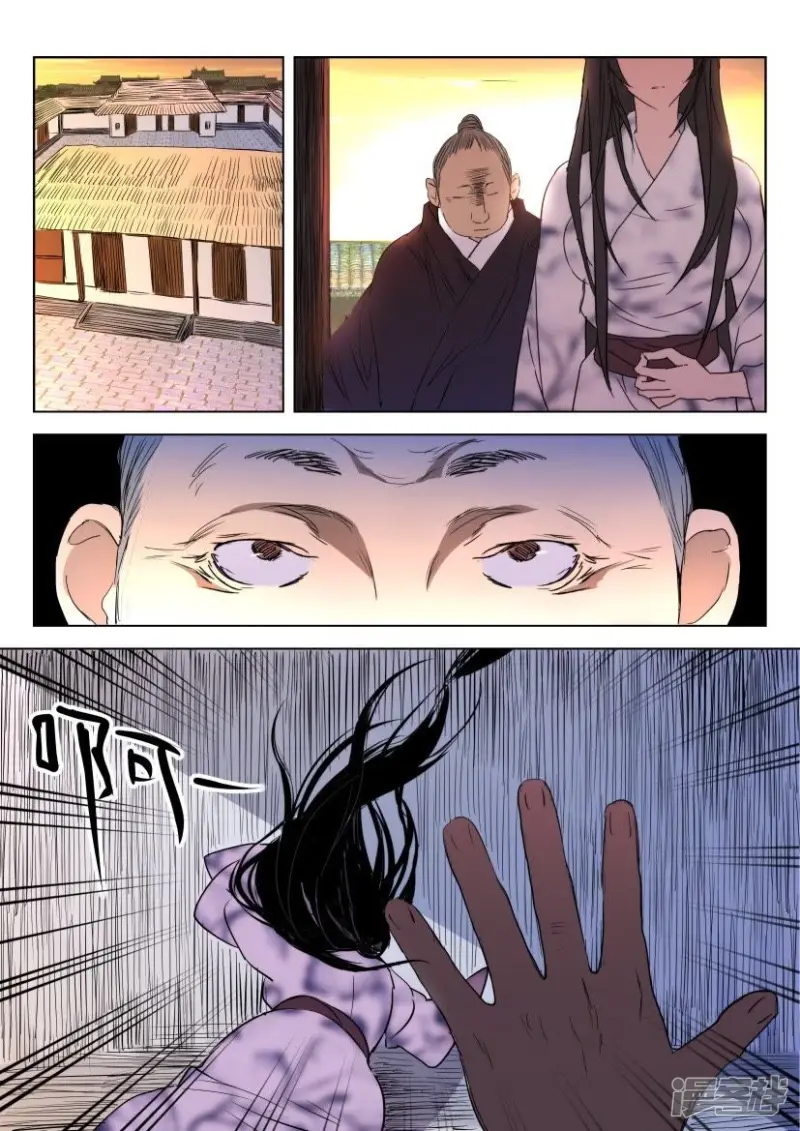 第19话 考验 第4页