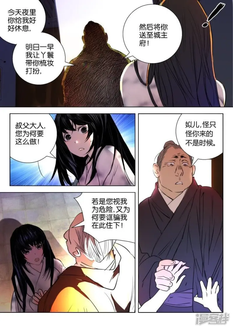 第19话 考验 第5页