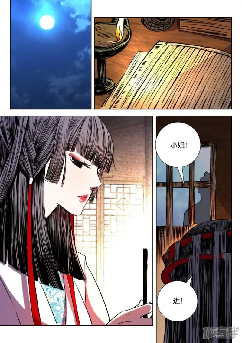 第19话 考验 第8页