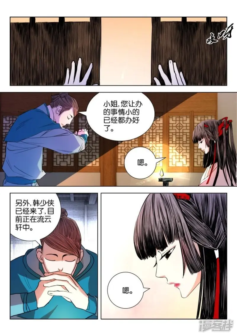第19话 考验 第10页