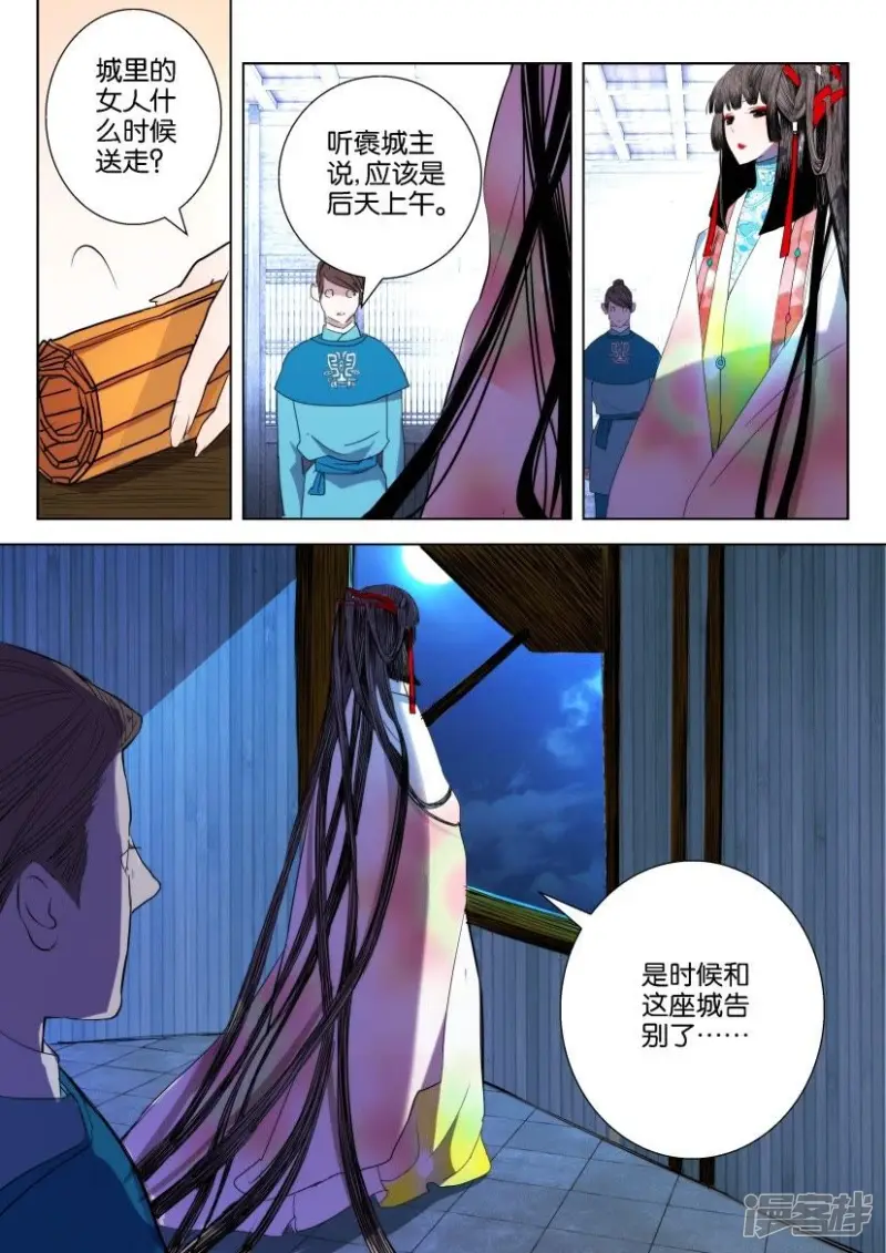 第19话 考验 第12页