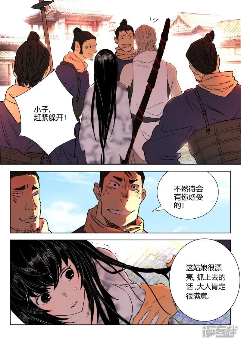 第18话 分别 第2页