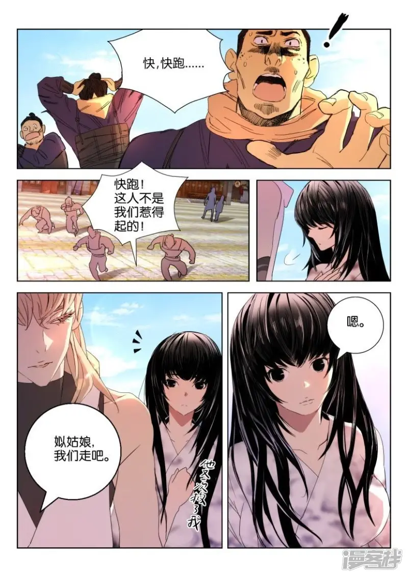 第18话 分别 第4页