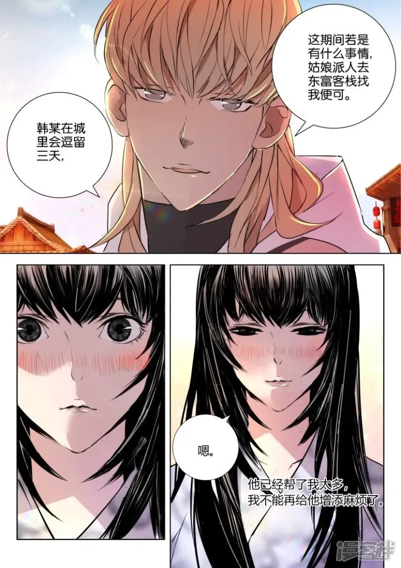 第18话 分别 第7页