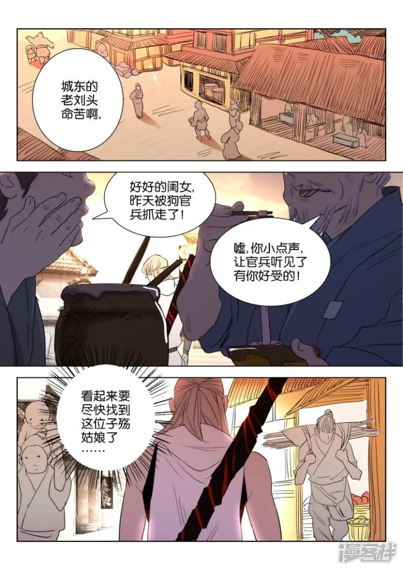 第18话 分别 第9页