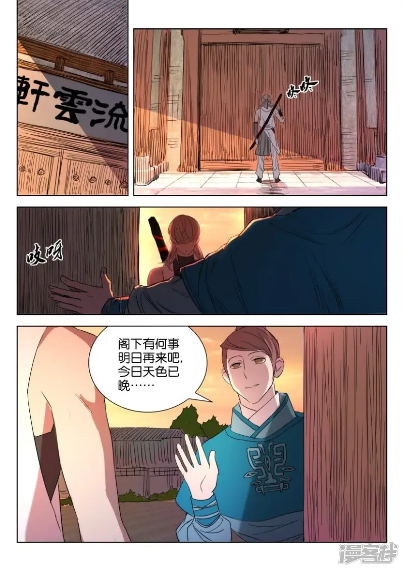 第18话 分别 第10页