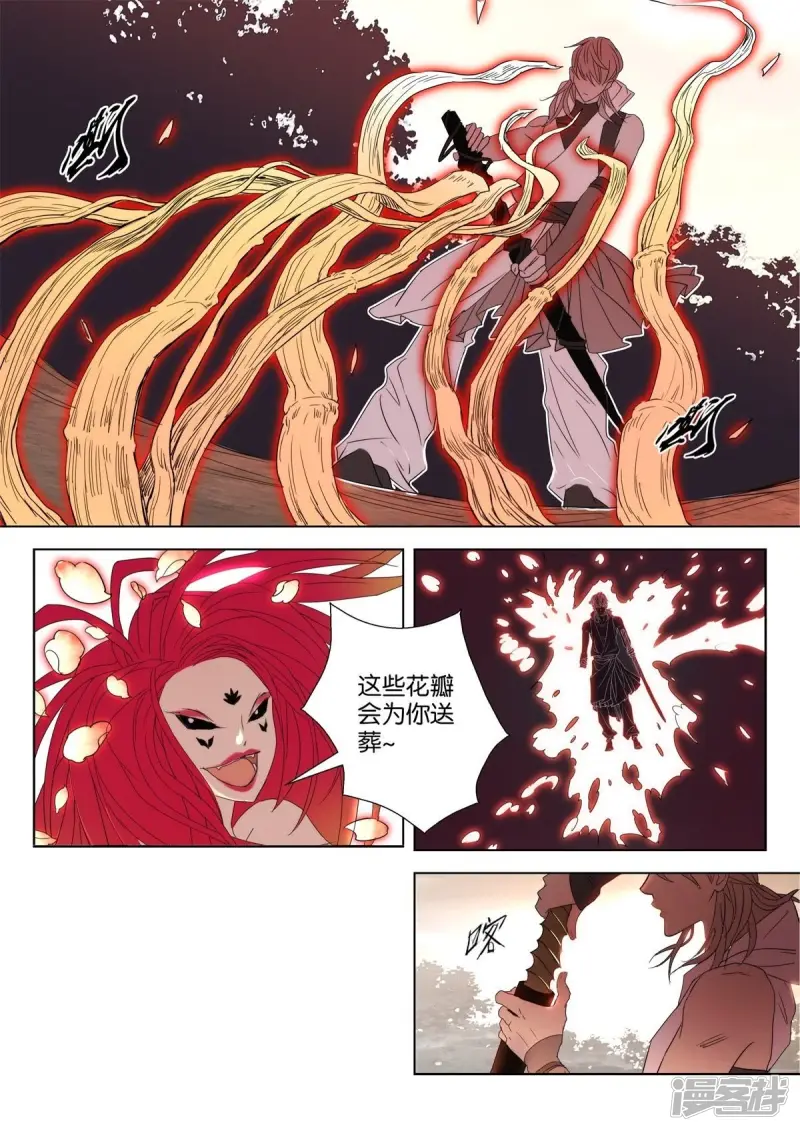 第16话 英雄救美 第7页