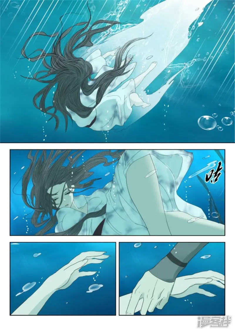 第16话 英雄救美 第10页