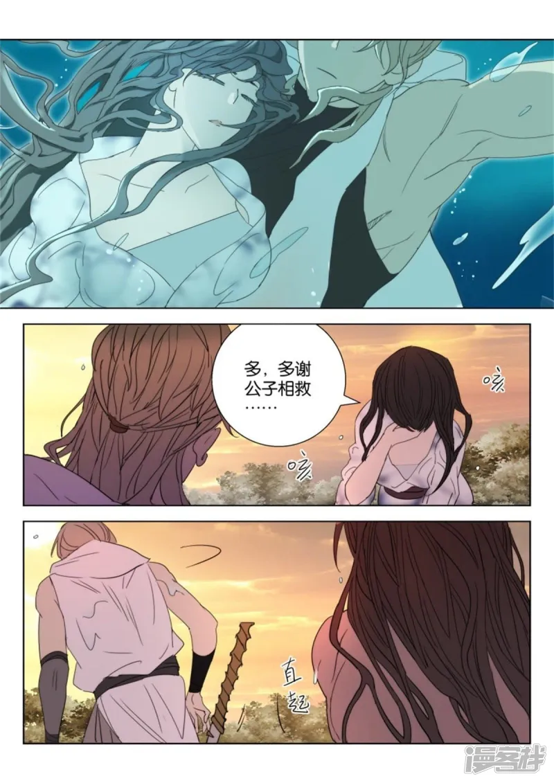 第16话 英雄救美 第12页