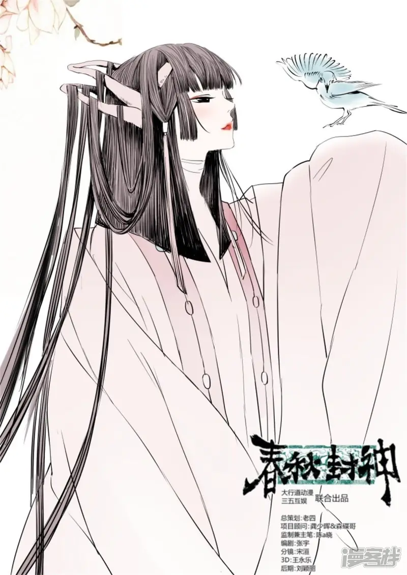 第15话 下山 第5页