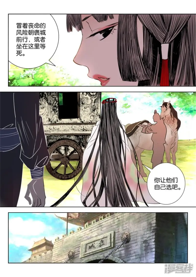 第15话 下山 第8页