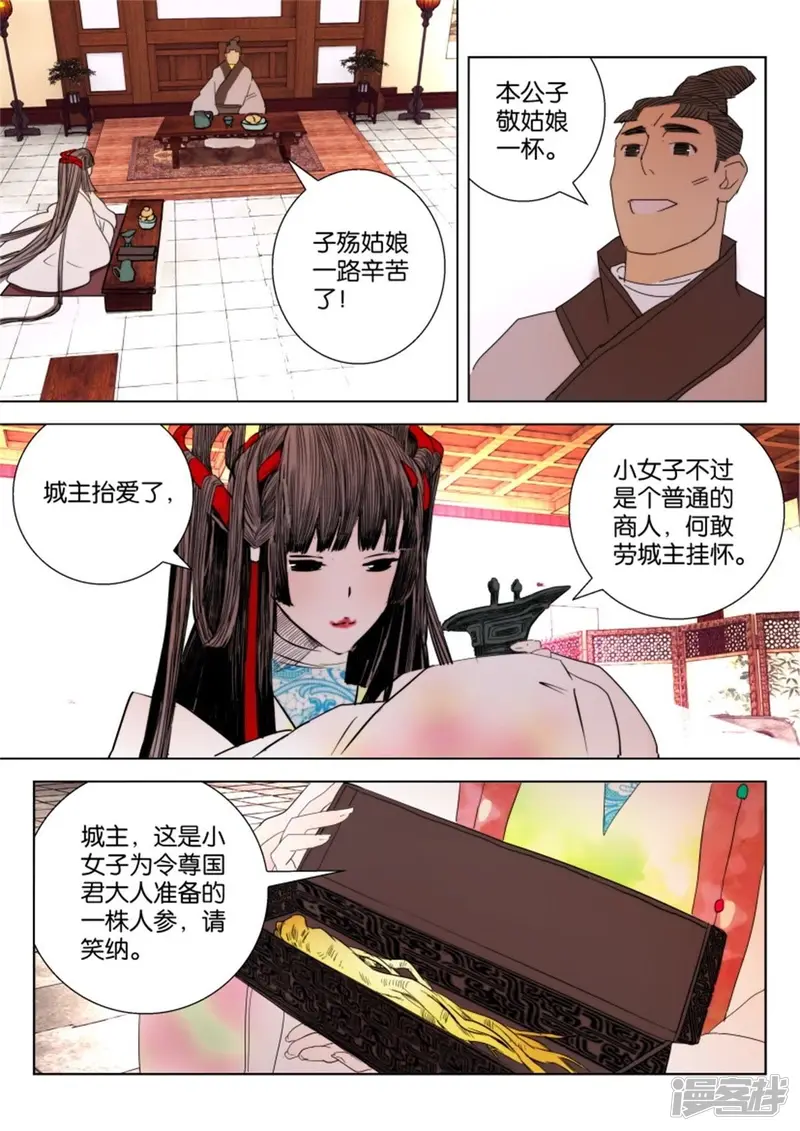 第15话 下山 第9页