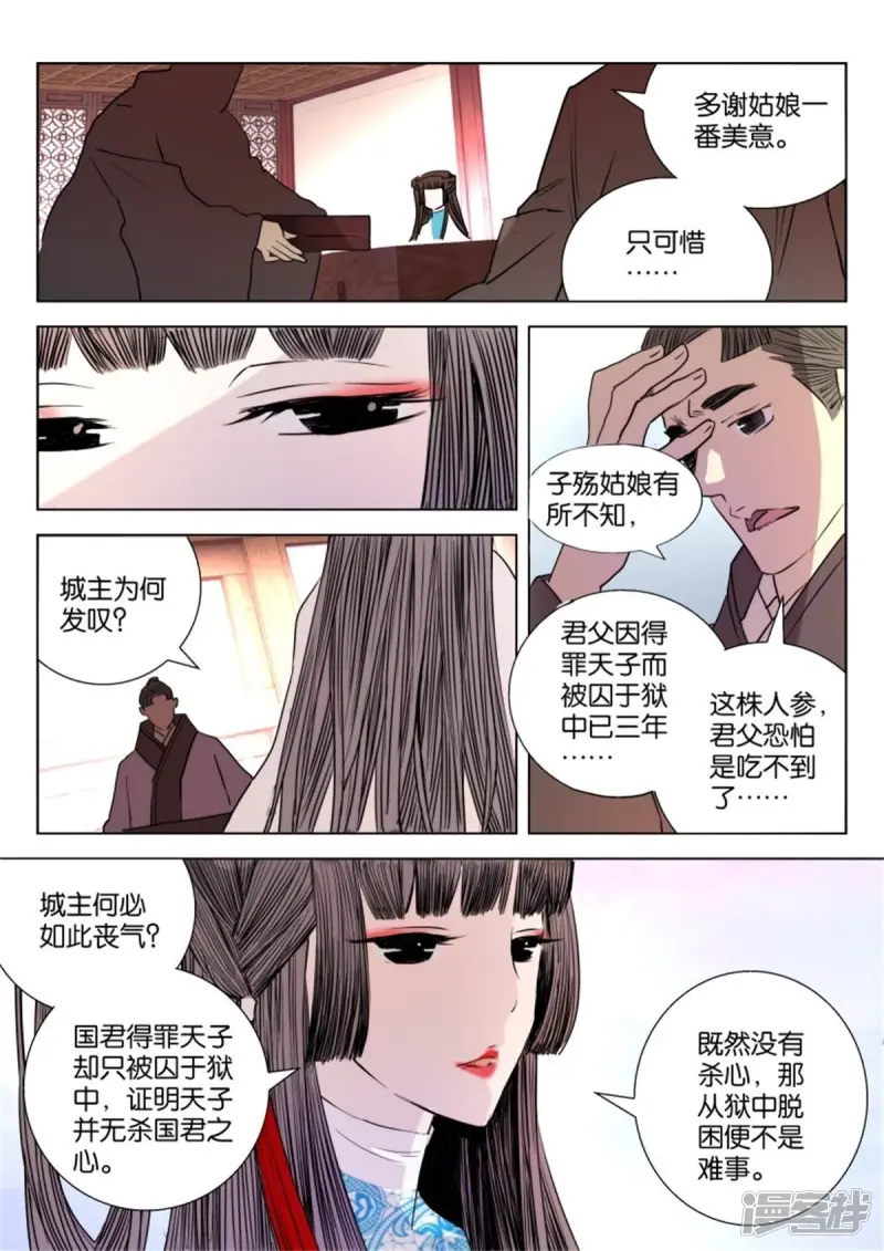 第15话 下山 第10页