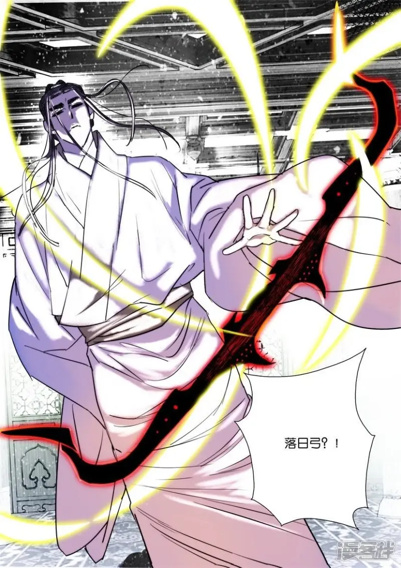第14话 落日弓 第7页