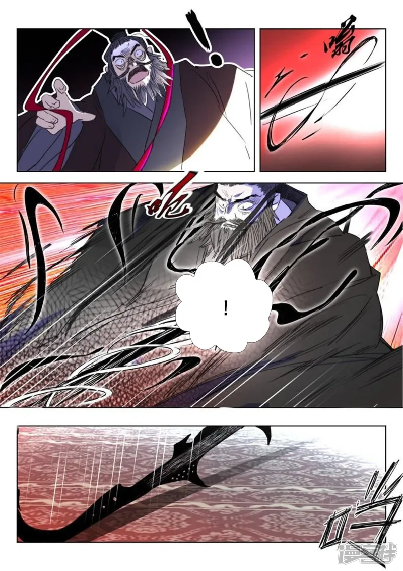第14话 落日弓 第11页