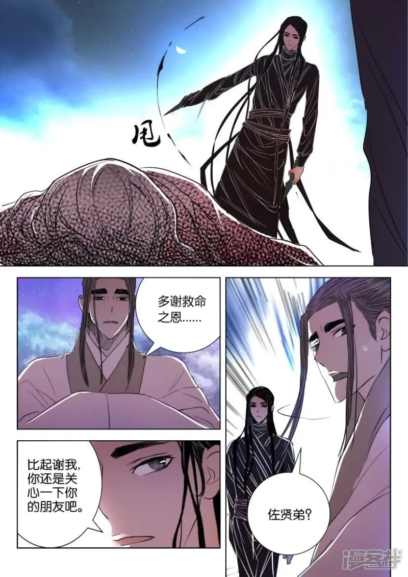 第13话 往事 第2页