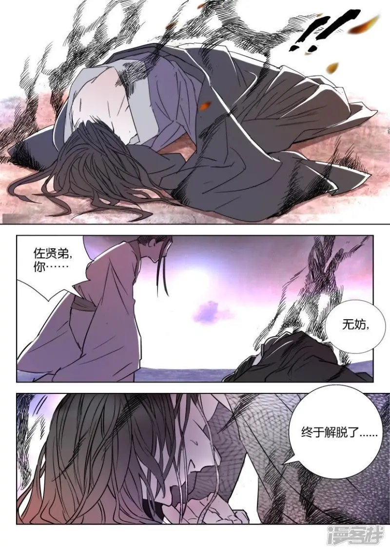第13话 往事 第3页
