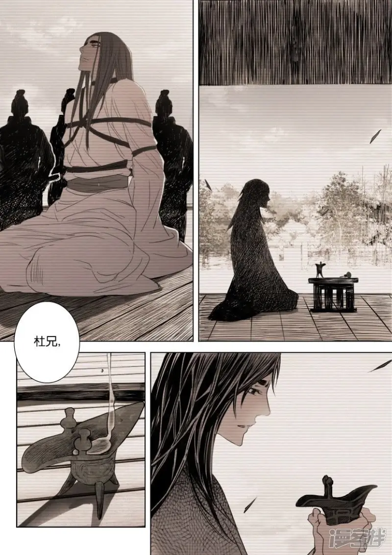 第13话 往事 第4页