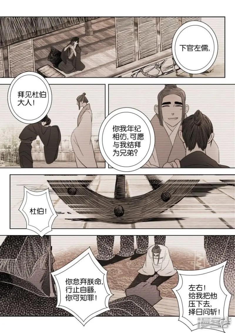 第13话 往事 第5页
