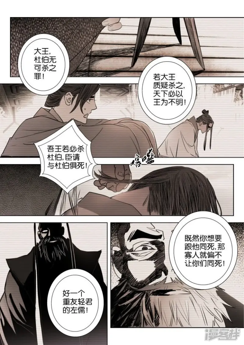 第13话 往事 第6页