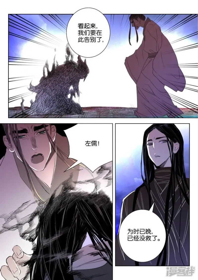 第13话 往事 第8页